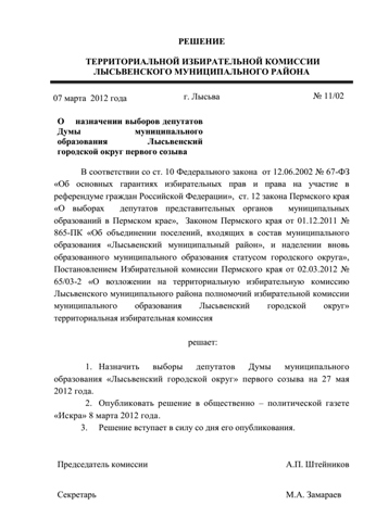 2012. - 7 марта